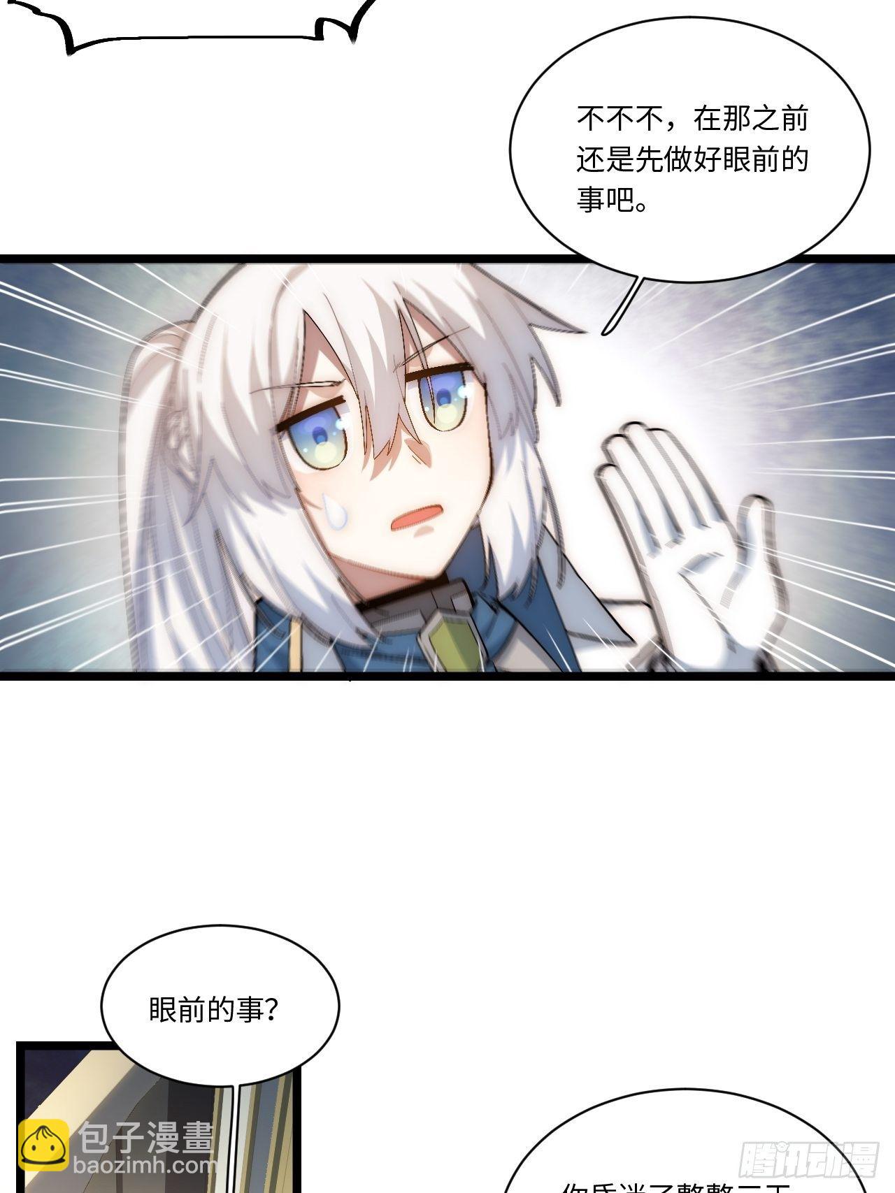 75.雪莱献计3