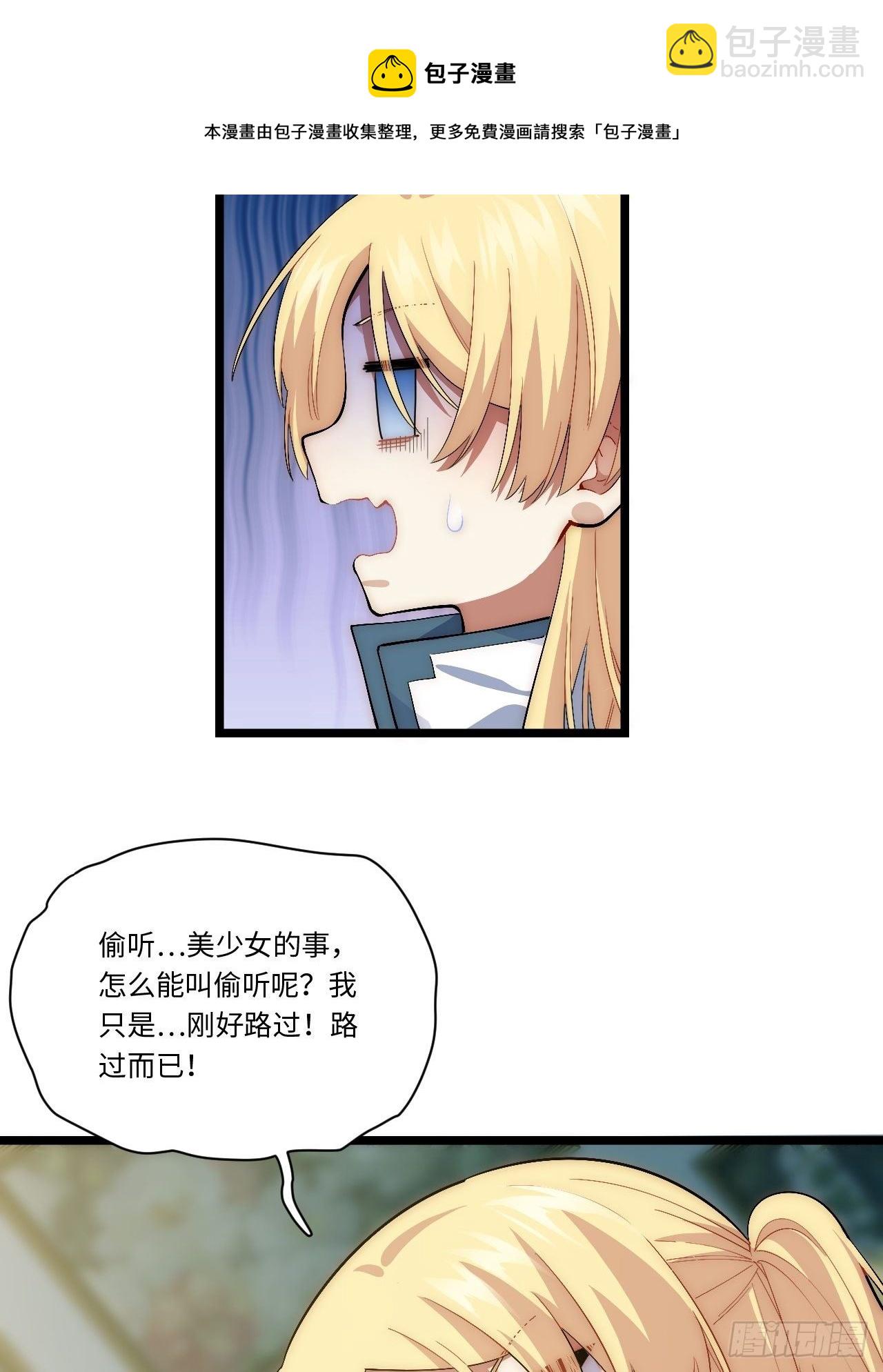 75.雪莱献计32