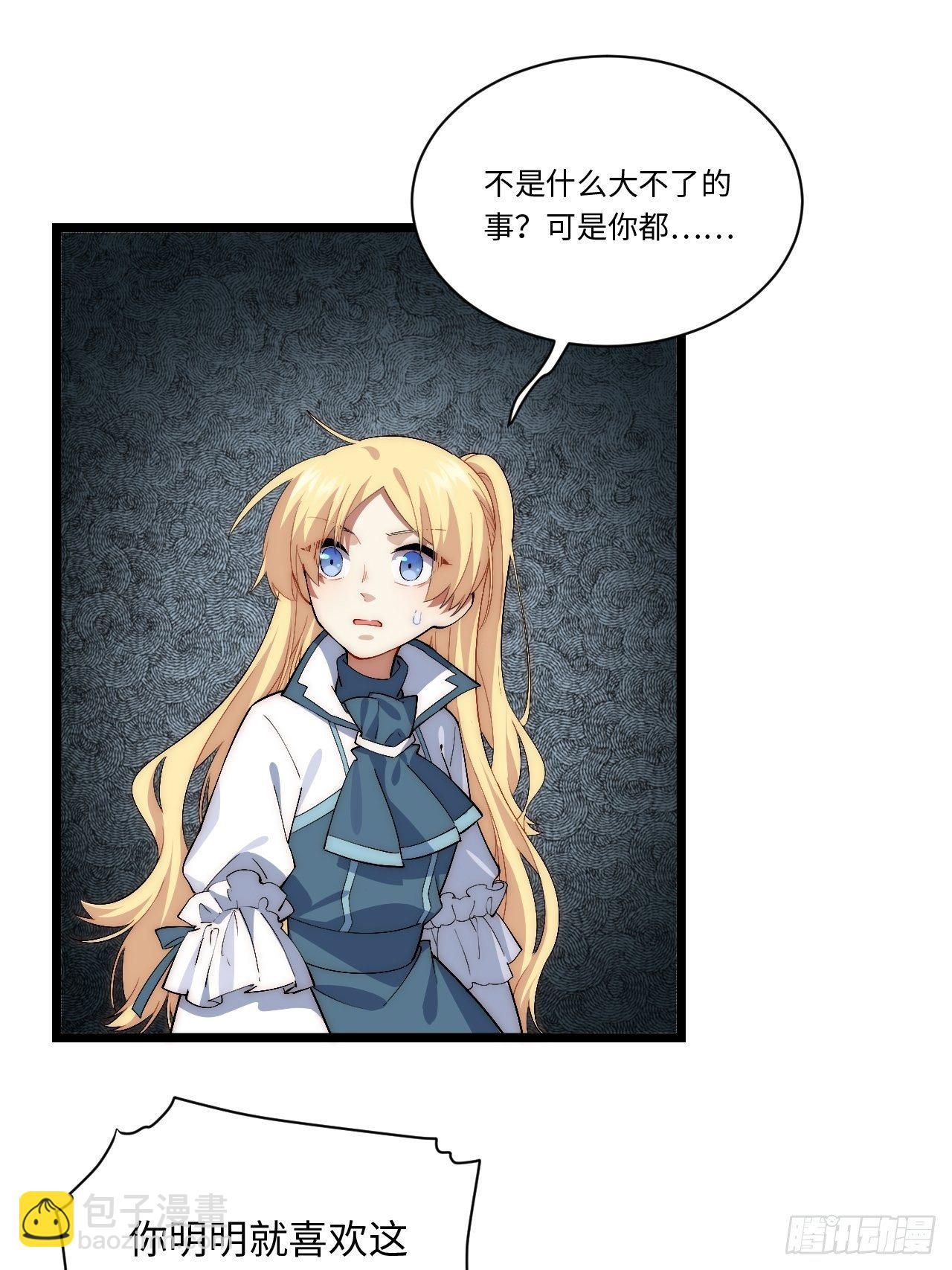 75.雪莱献计34