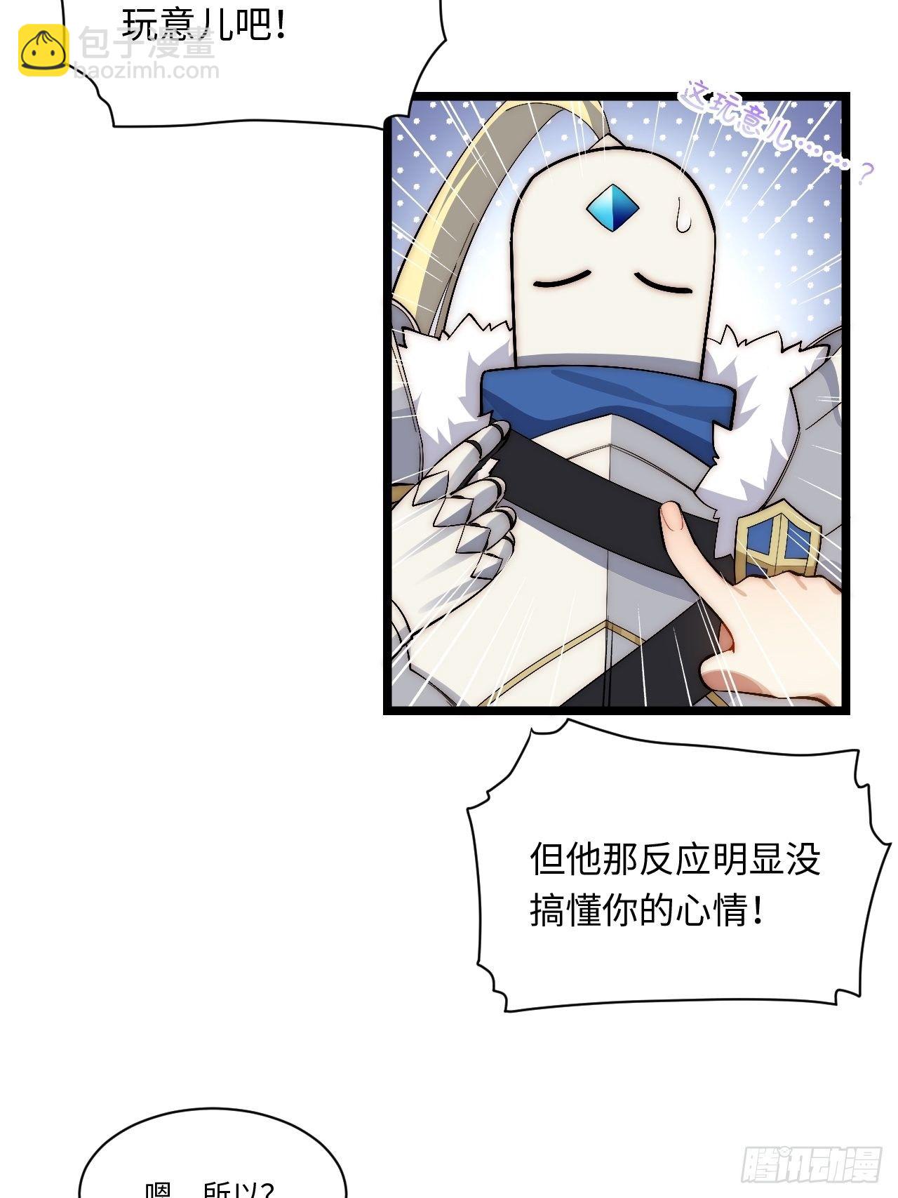 75.雪莱献计35