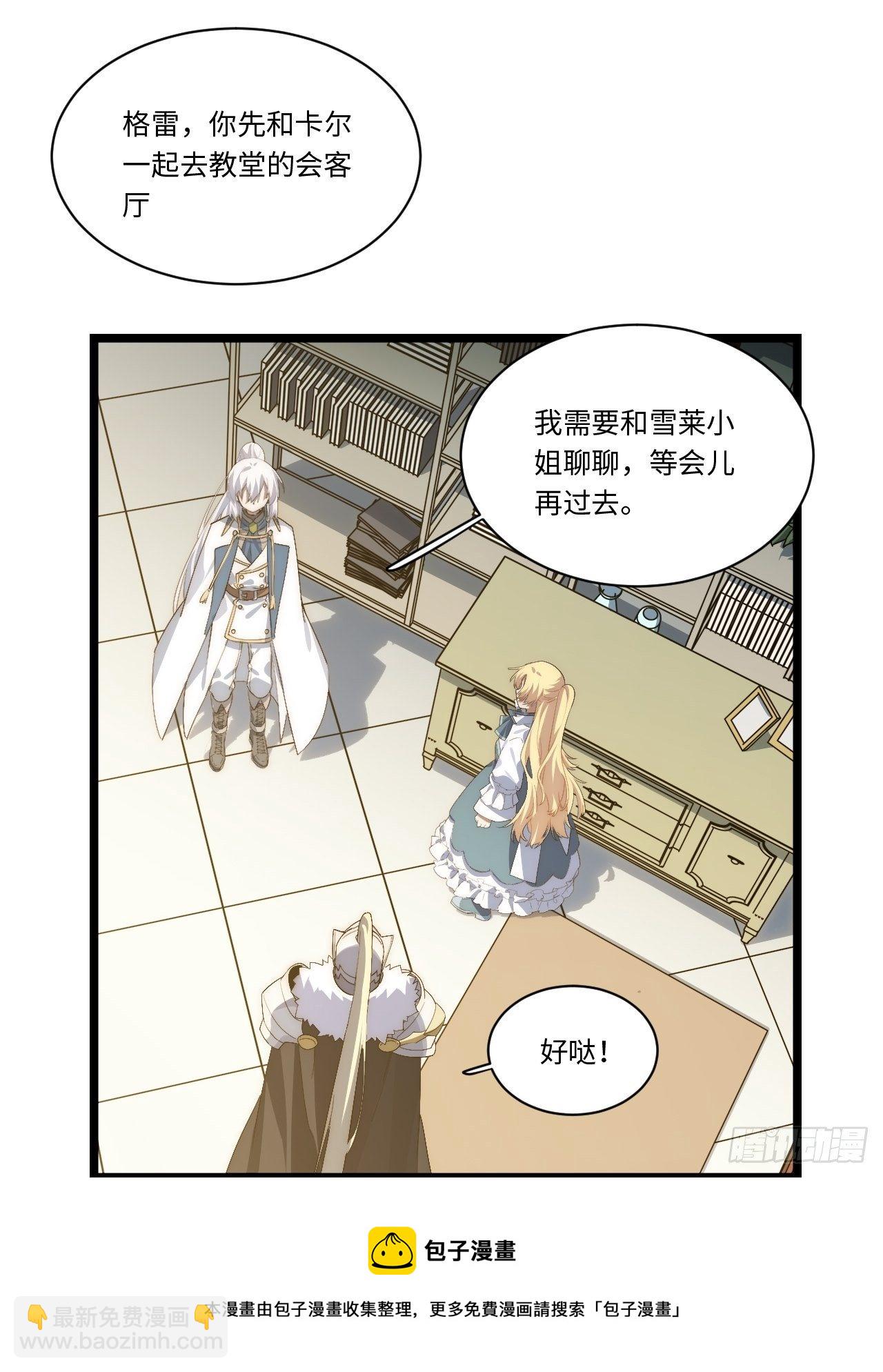 75.雪莱献计40