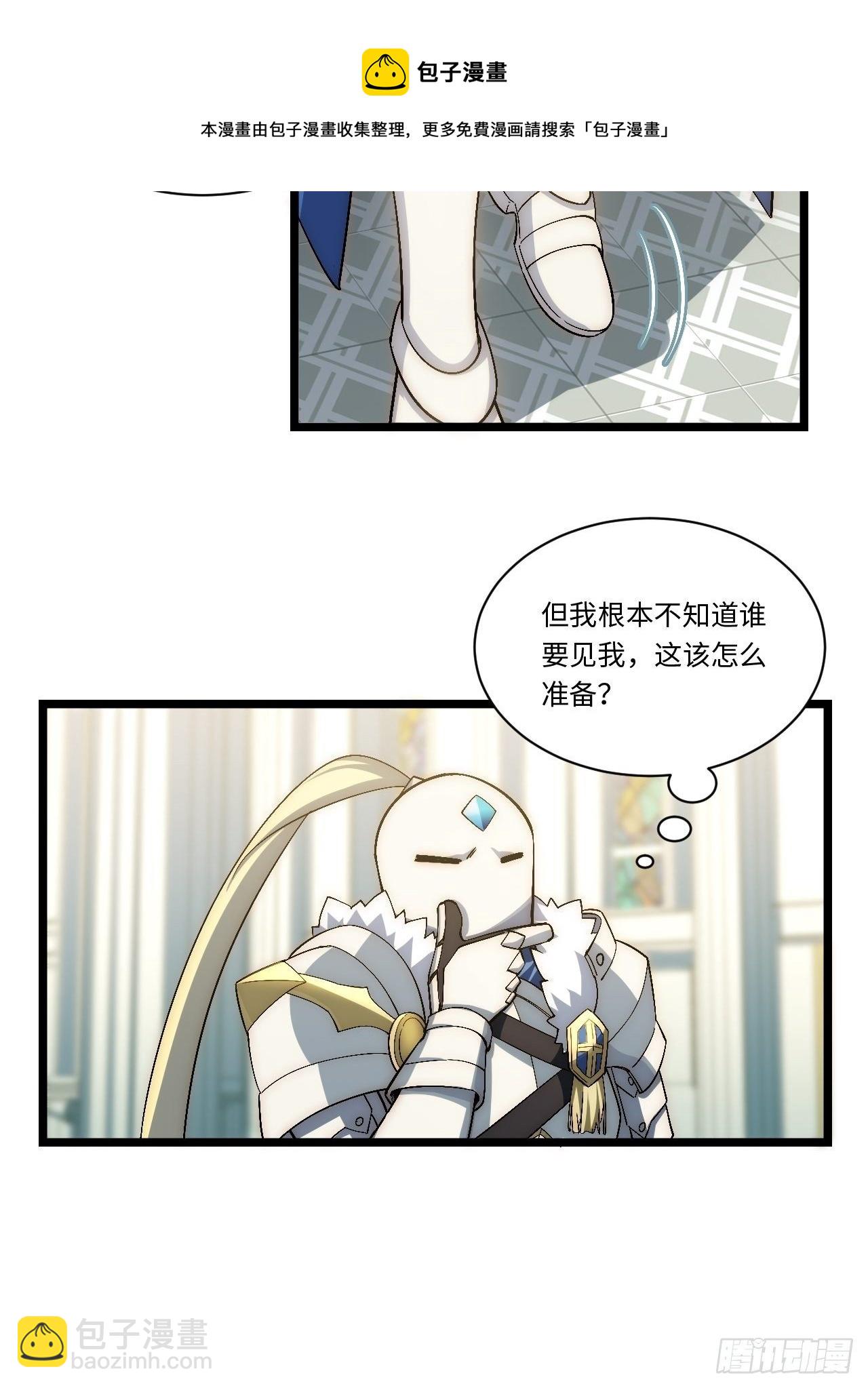75.雪莱献计8