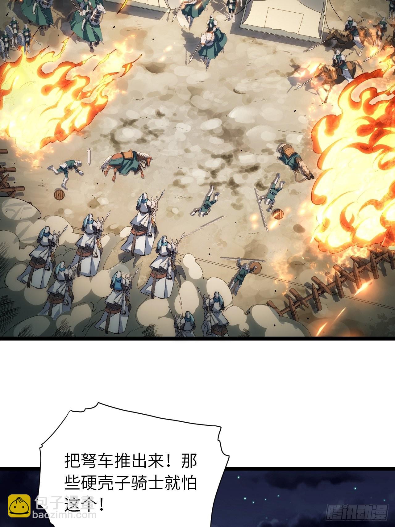 79.亡灵军团的打开方式13