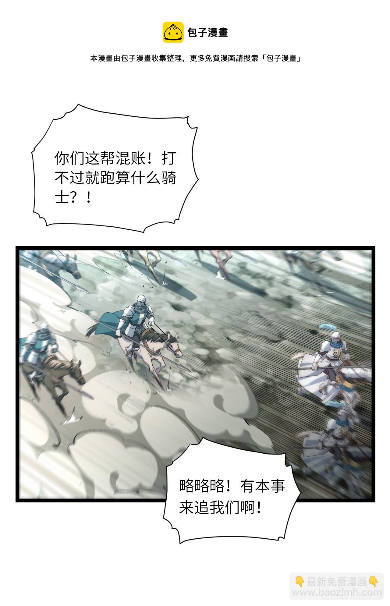 79.亡灵军团的打开方式20