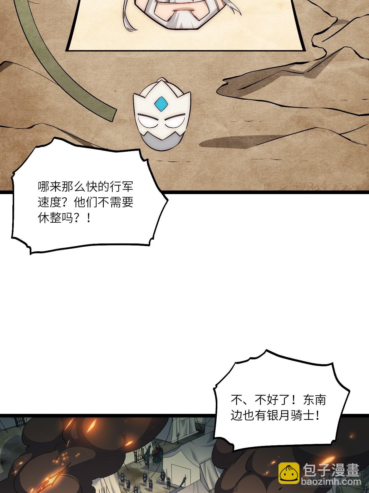 79.亡灵军团的打开方式32