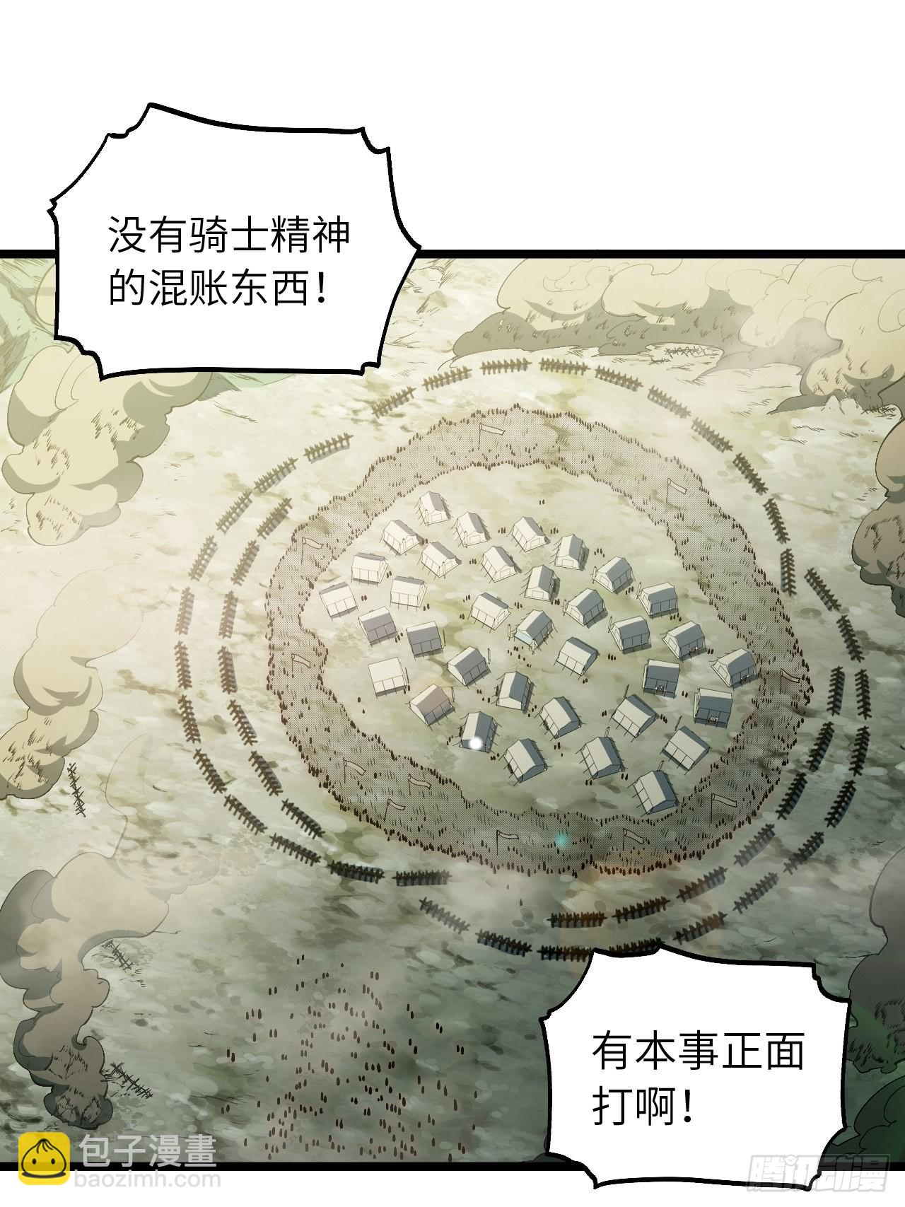 79.亡灵军团的打开方式38