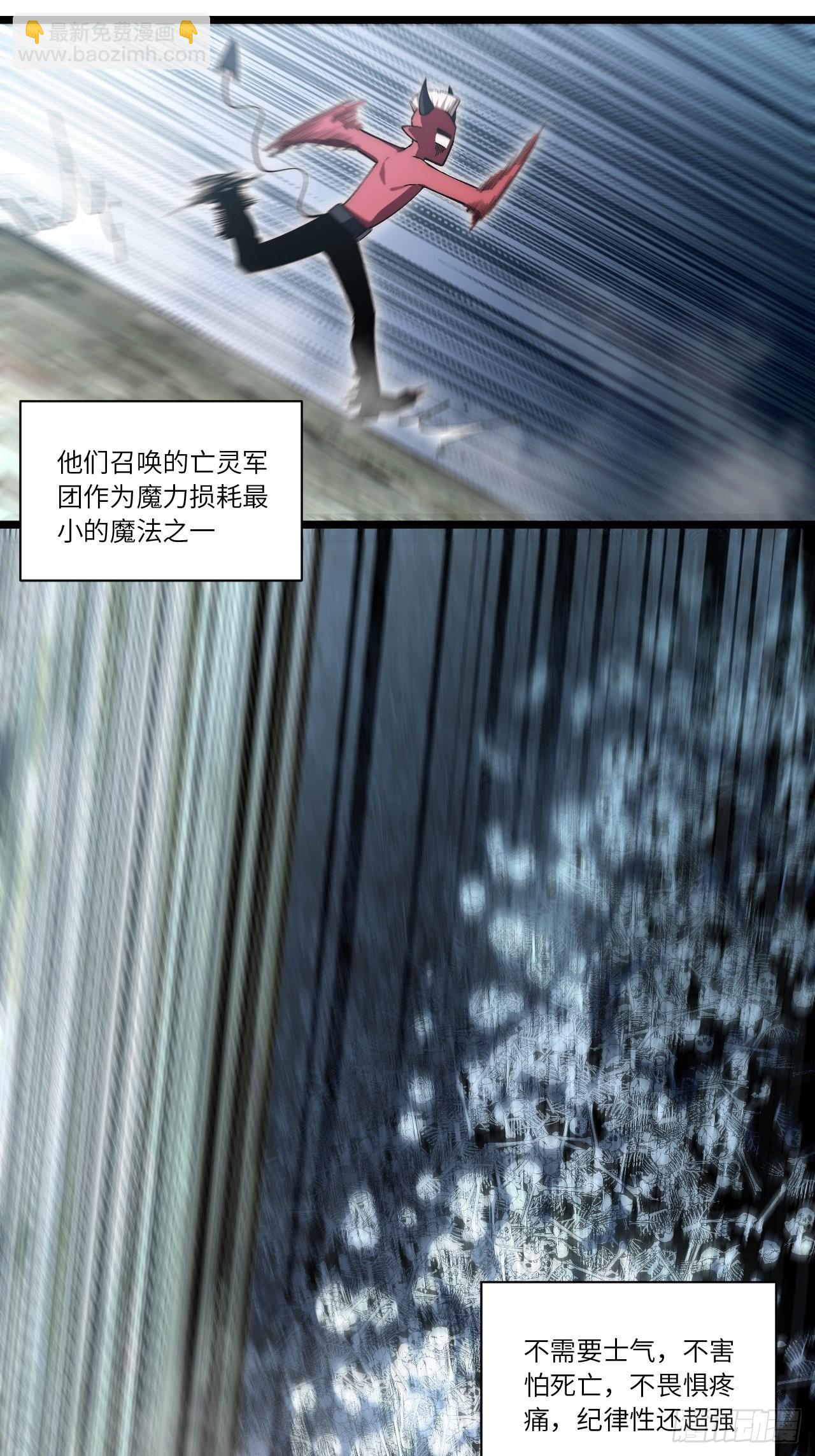 79.亡灵军团的打开方式58