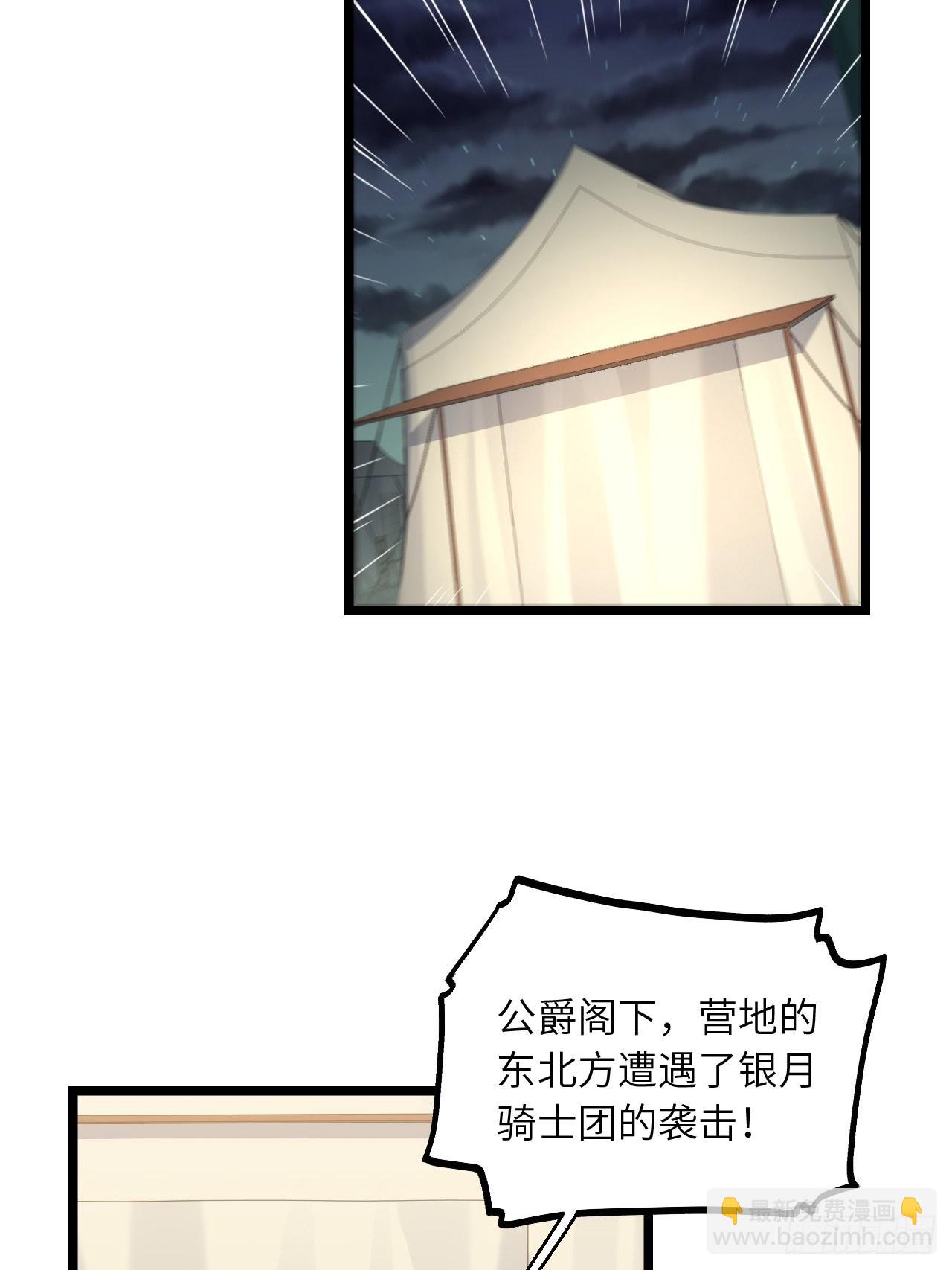 79.亡灵军团的打开方式8