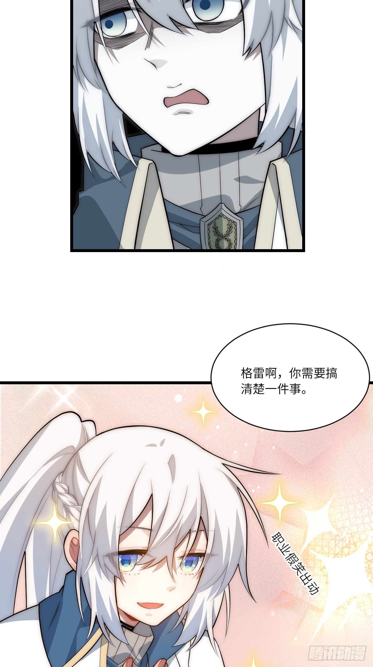 85.处理政务25