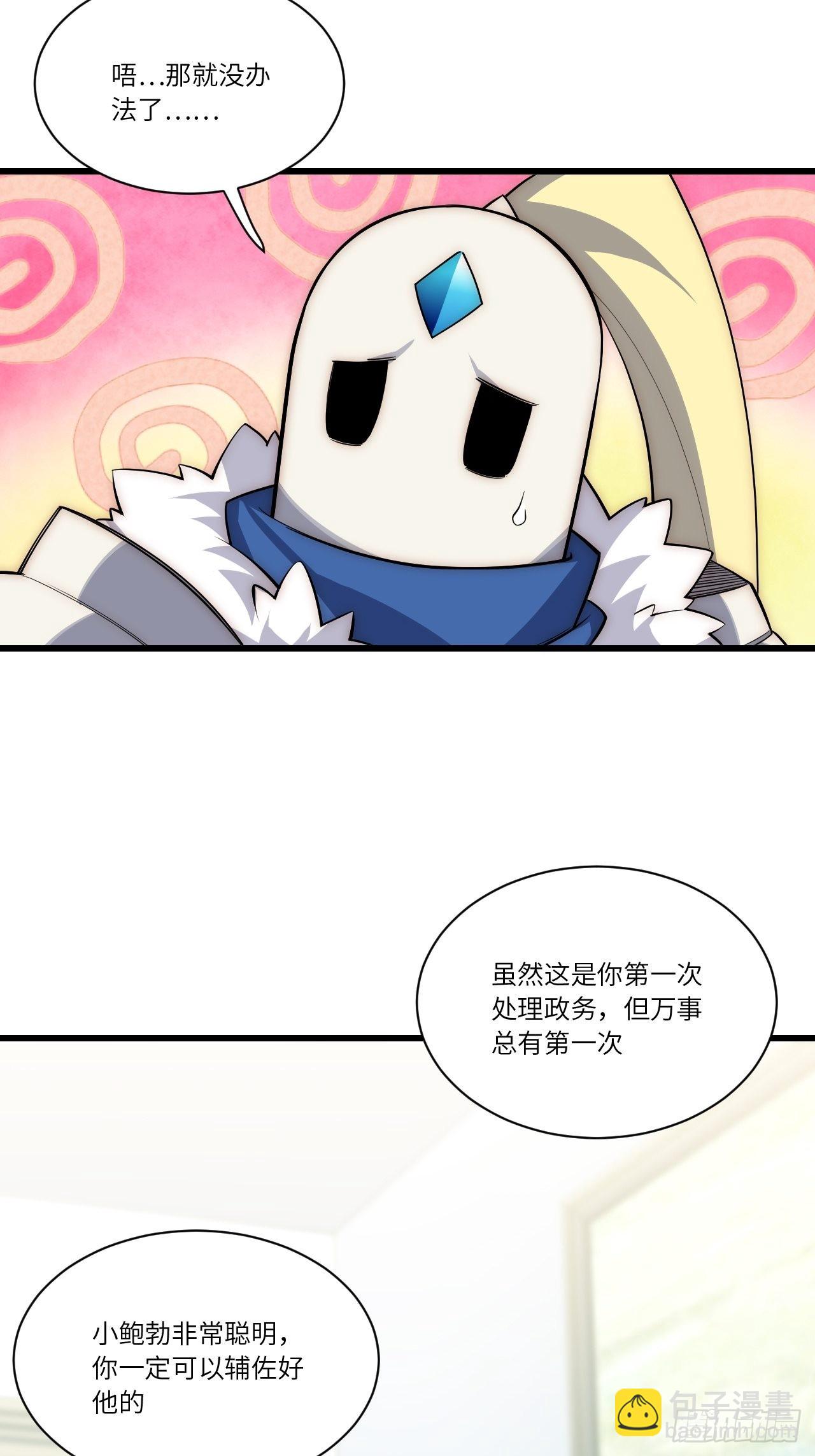 85.处理政务28