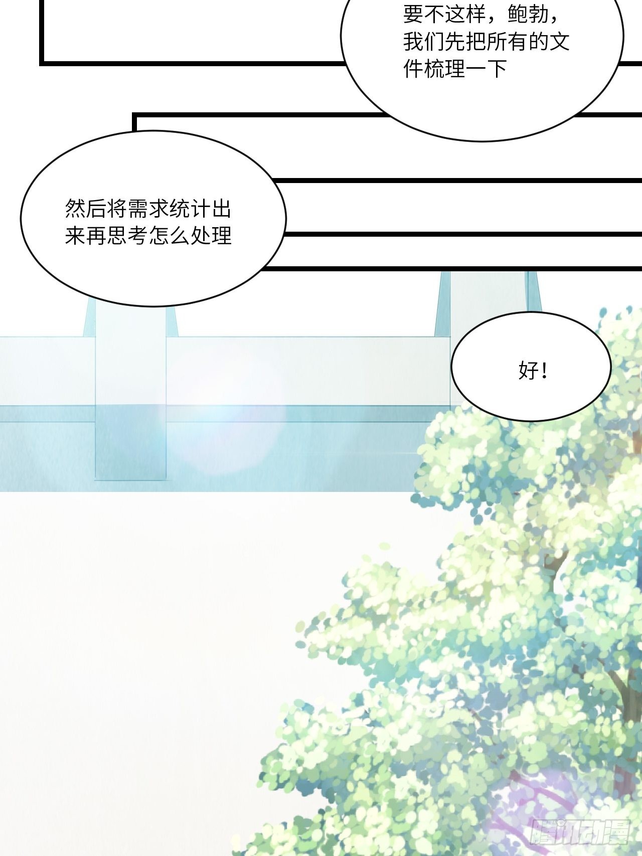 85.处理政务35