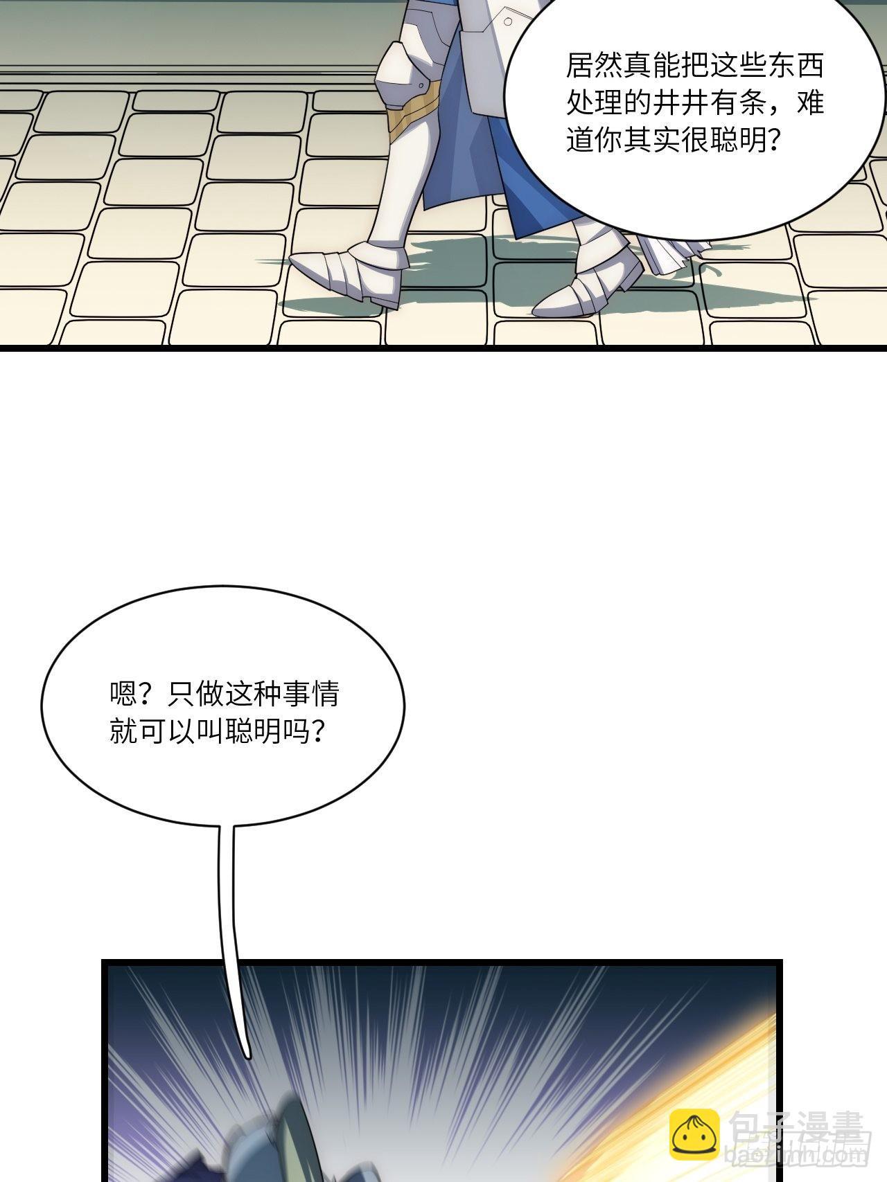85.处理政务37