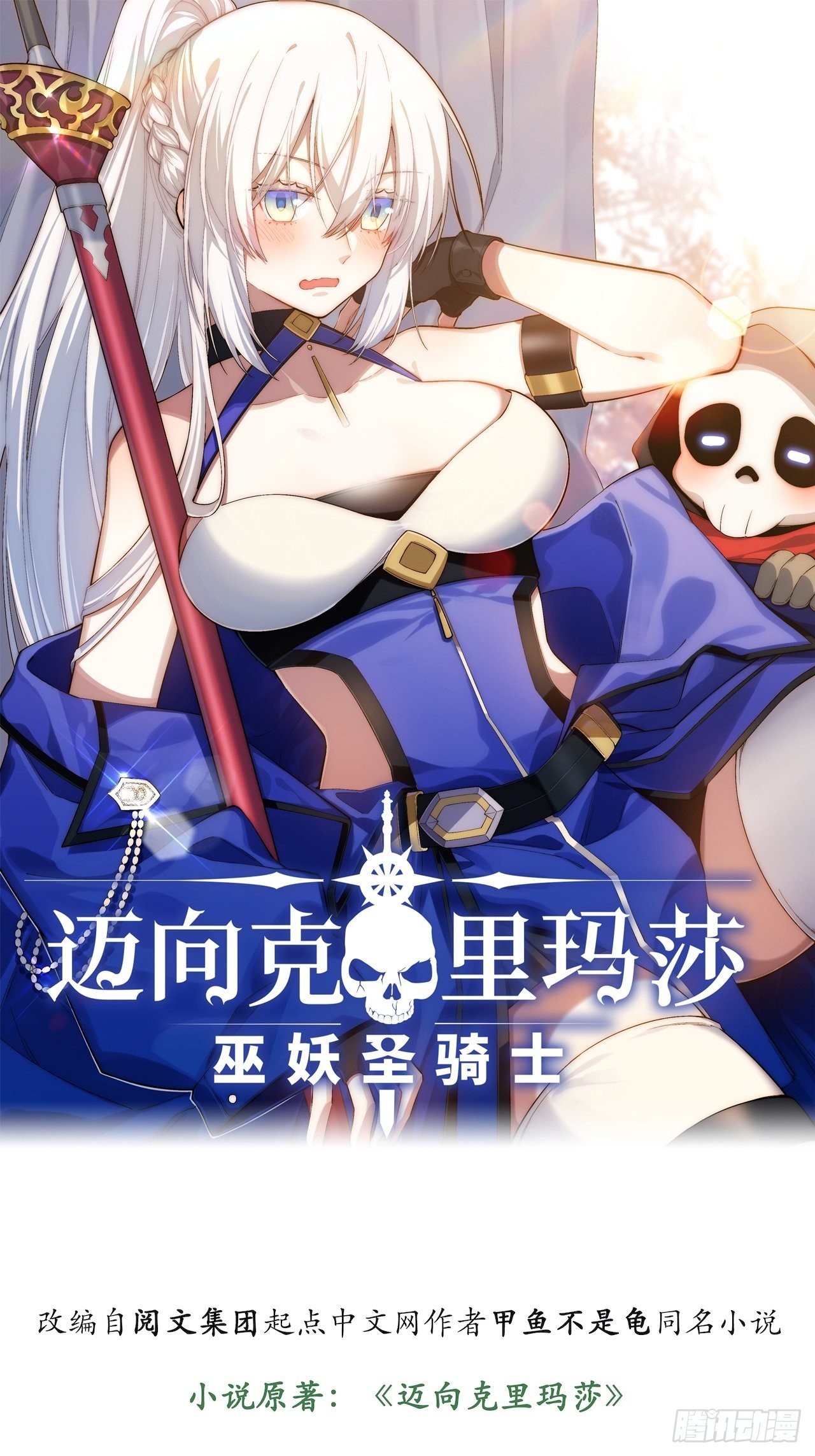 100.撤离狮王都0