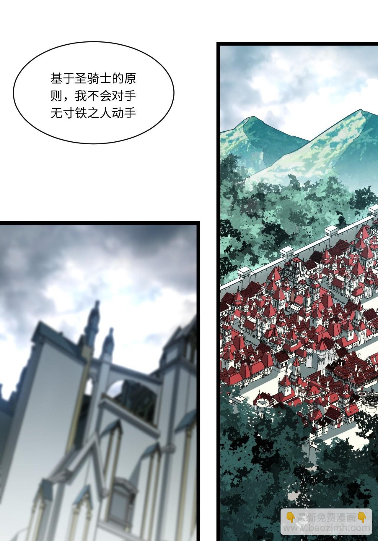 100.撤离狮王都2