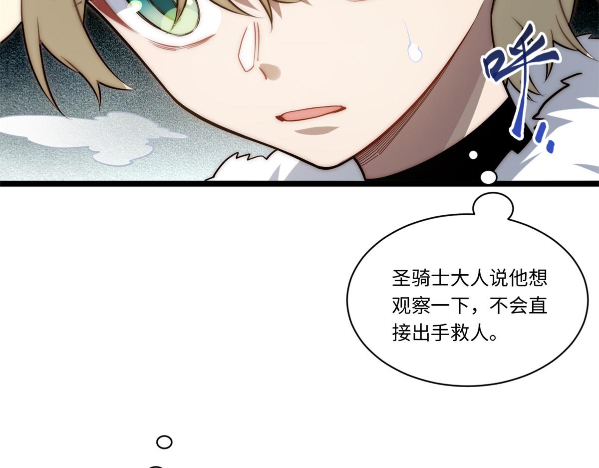 第177话 166.责任24