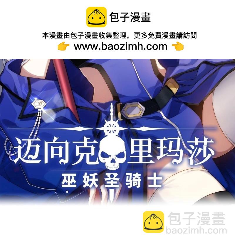 第182话 171.令人自豪的骑士1