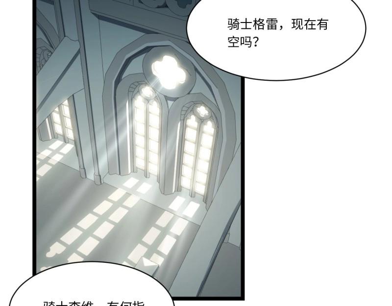 第182话 171.令人自豪的骑士125