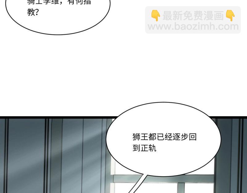 第182话 171.令人自豪的骑士126
