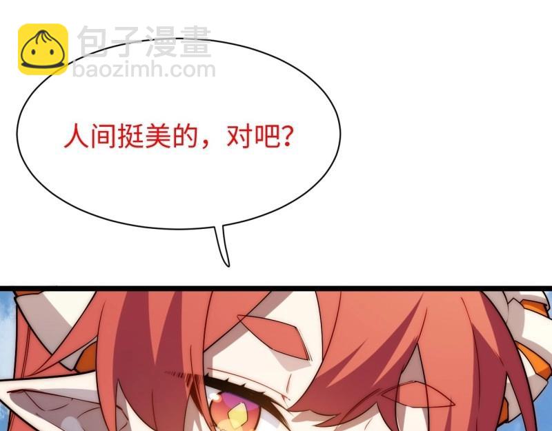 第182话 171.令人自豪的骑士42