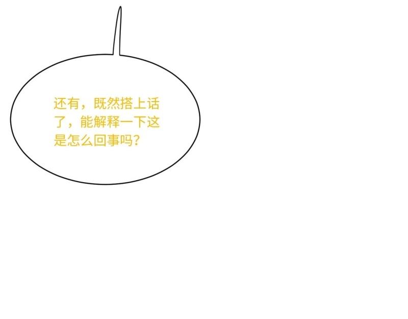 第182话 171.令人自豪的骑士57