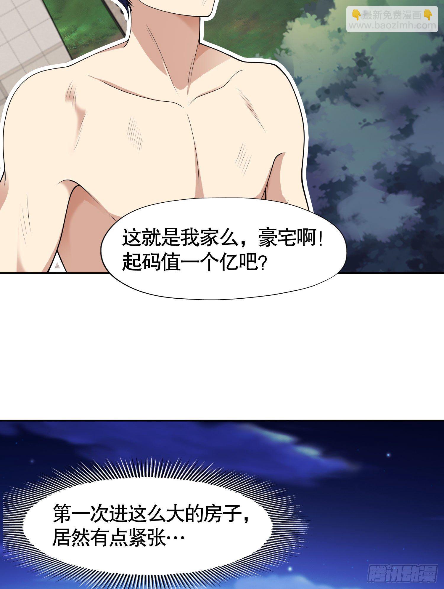 第2话 青梅竹马找上门10