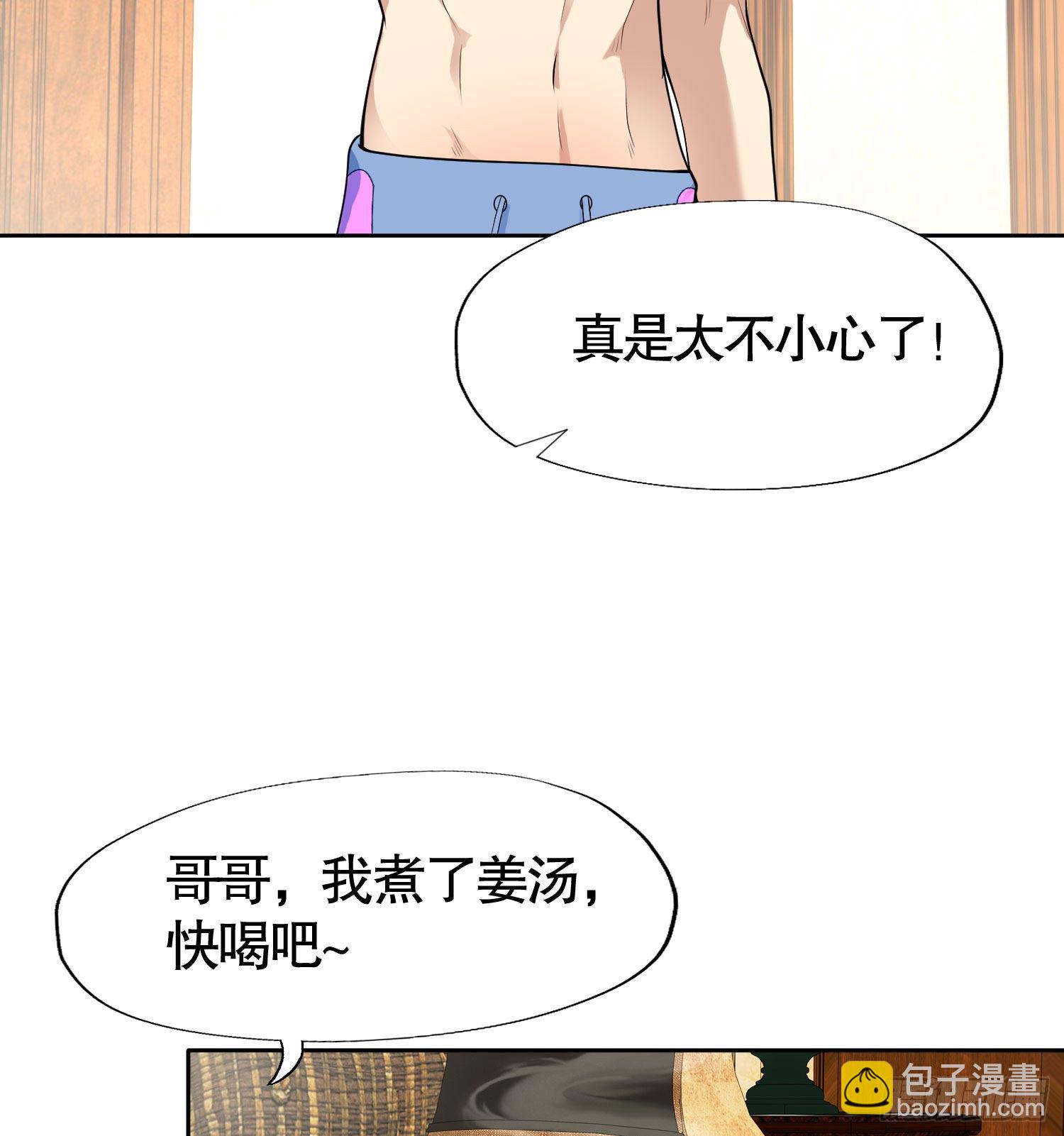 第2话 青梅竹马找上门18
