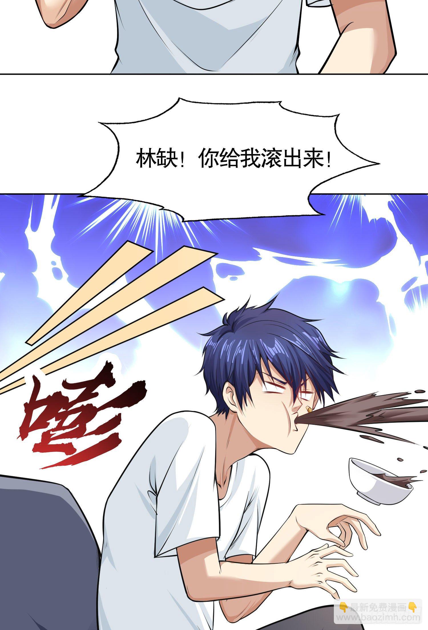 第2话 青梅竹马找上门30