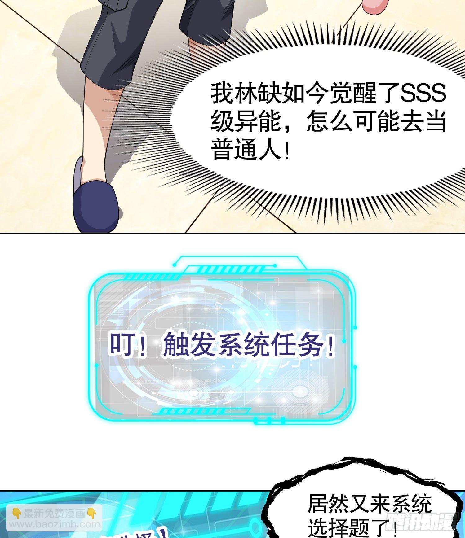 第2话 青梅竹马找上门61