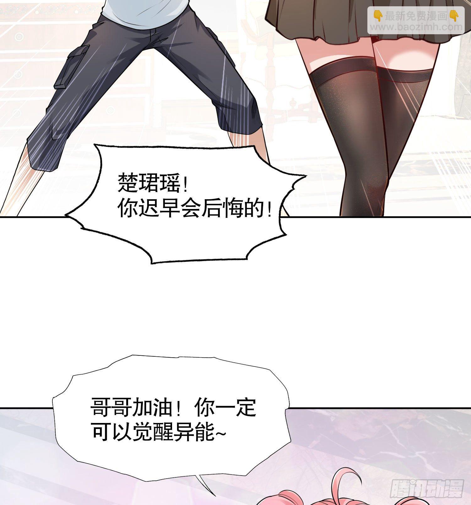 第2话 青梅竹马找上门71