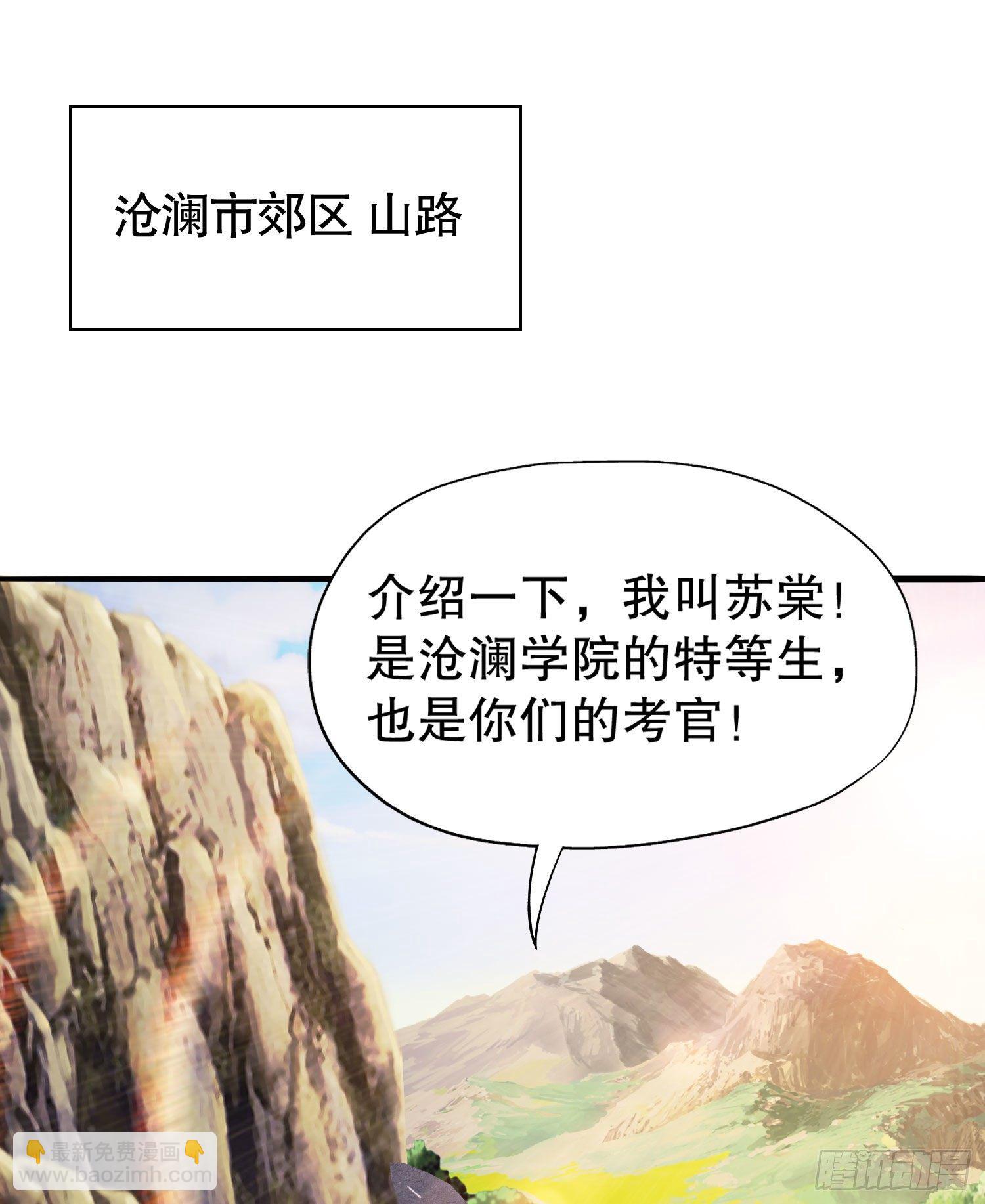 第4话 灵车魔来袭！1