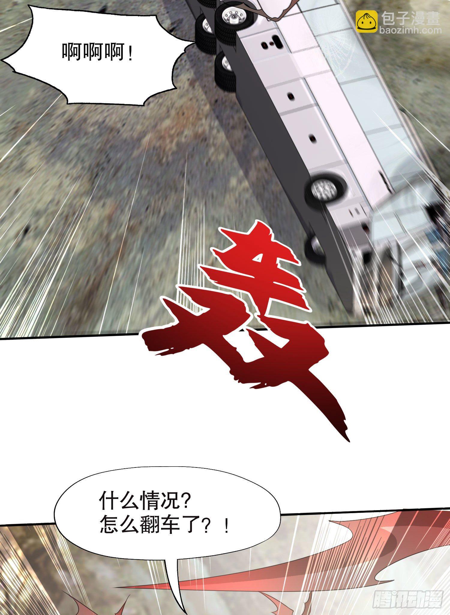 第4话 灵车魔来袭！13