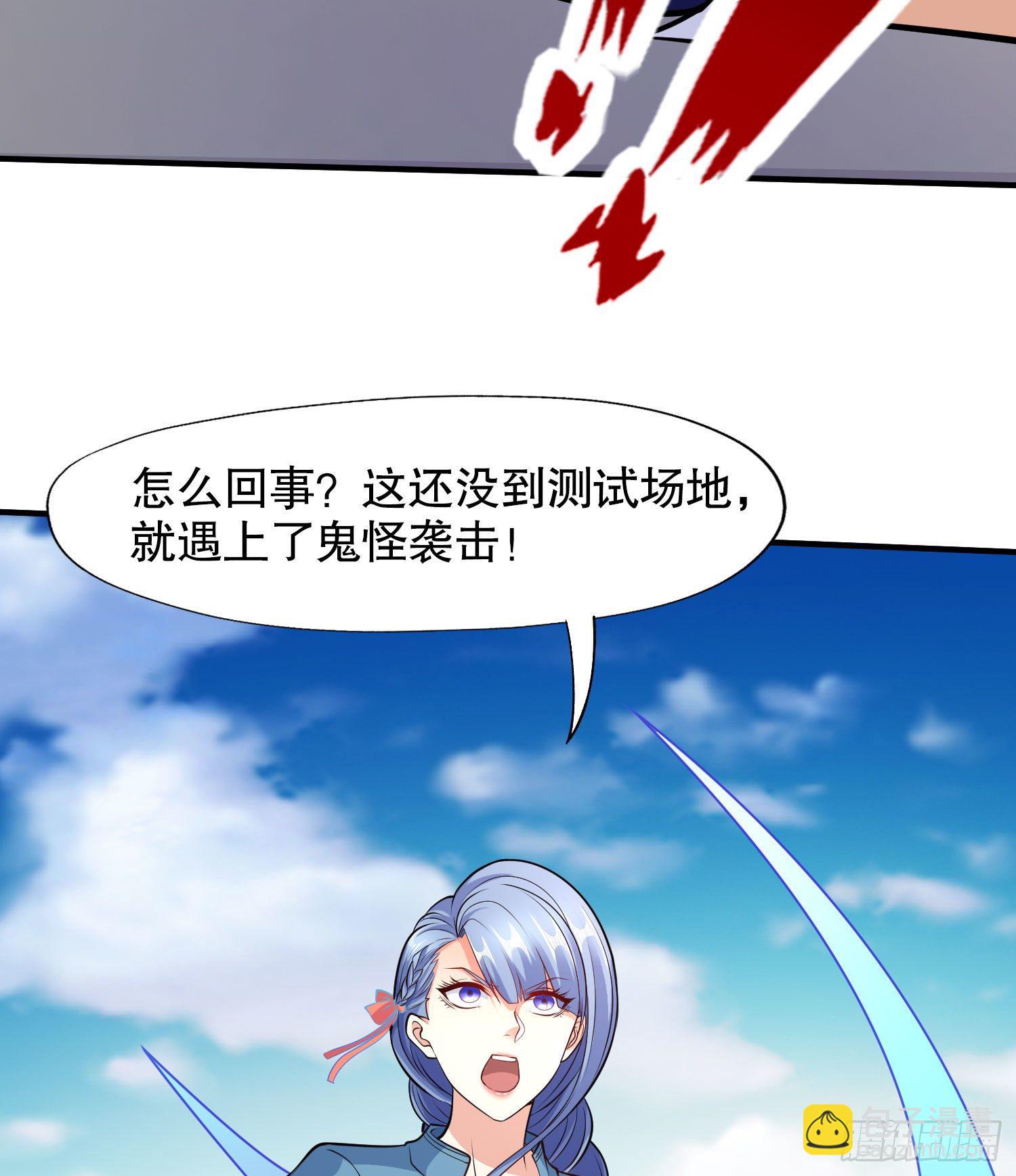 第4话 灵车魔来袭！17