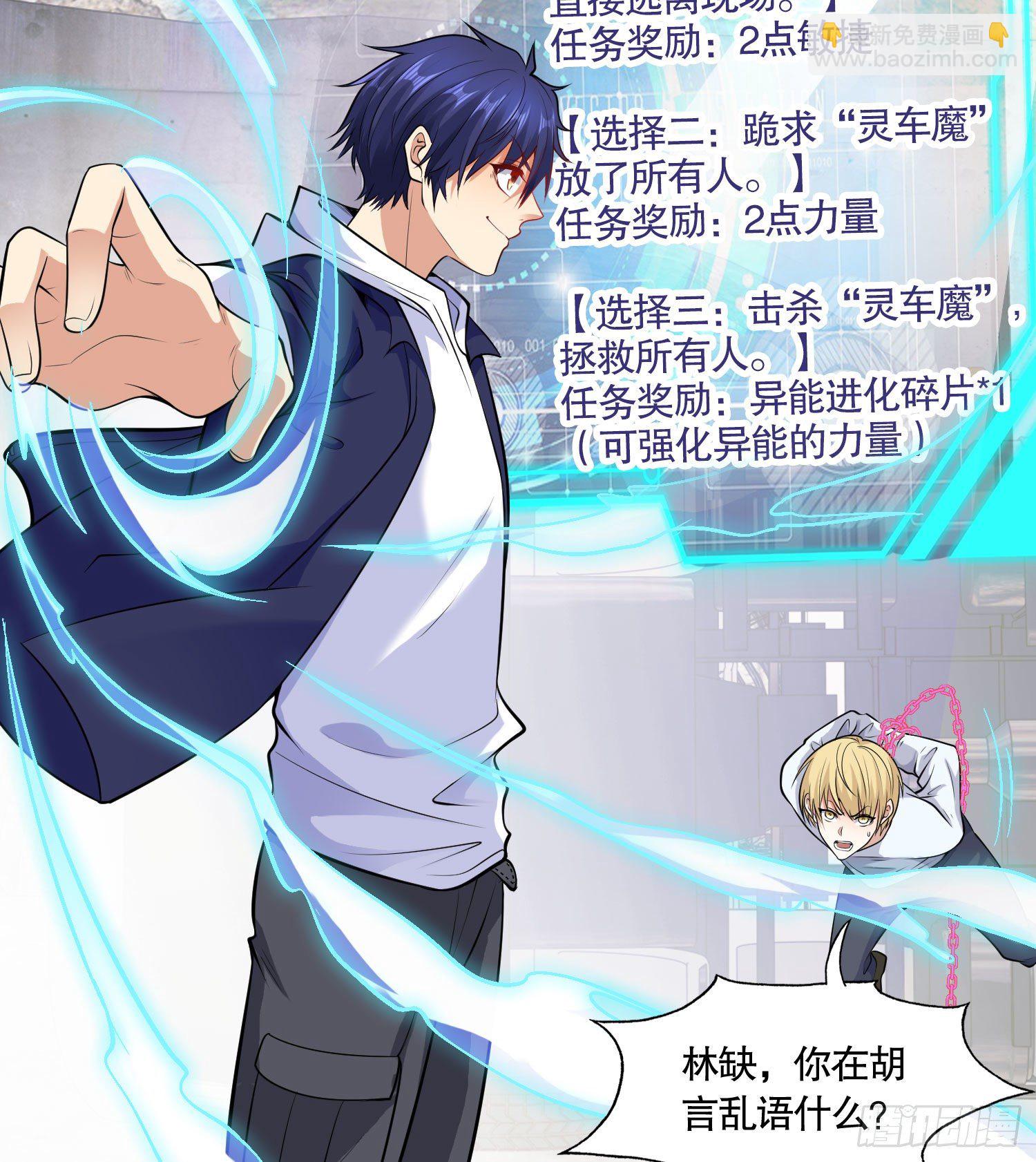 第4话 灵车魔来袭！73