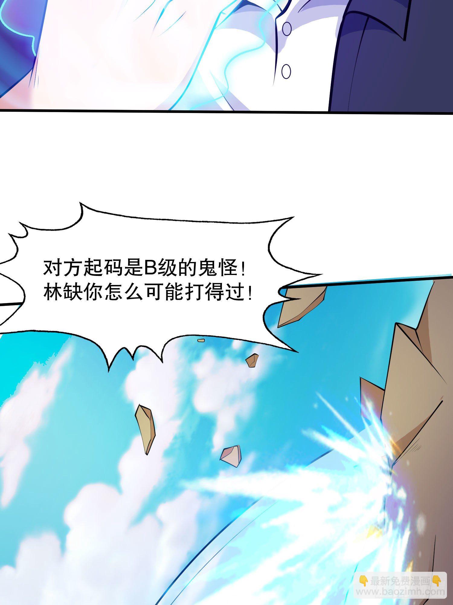 第4话 灵车魔来袭！75