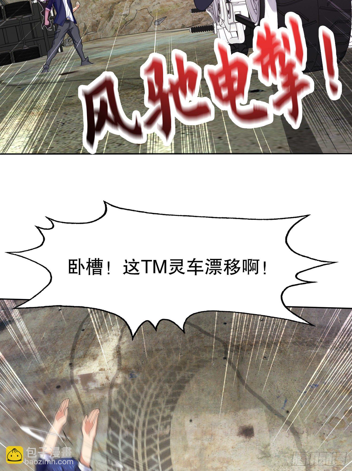 第5话 林缺的高光时刻27