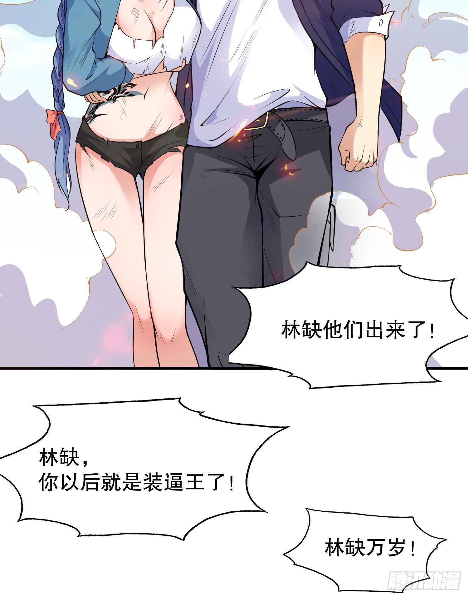 第5话 林缺的高光时刻49