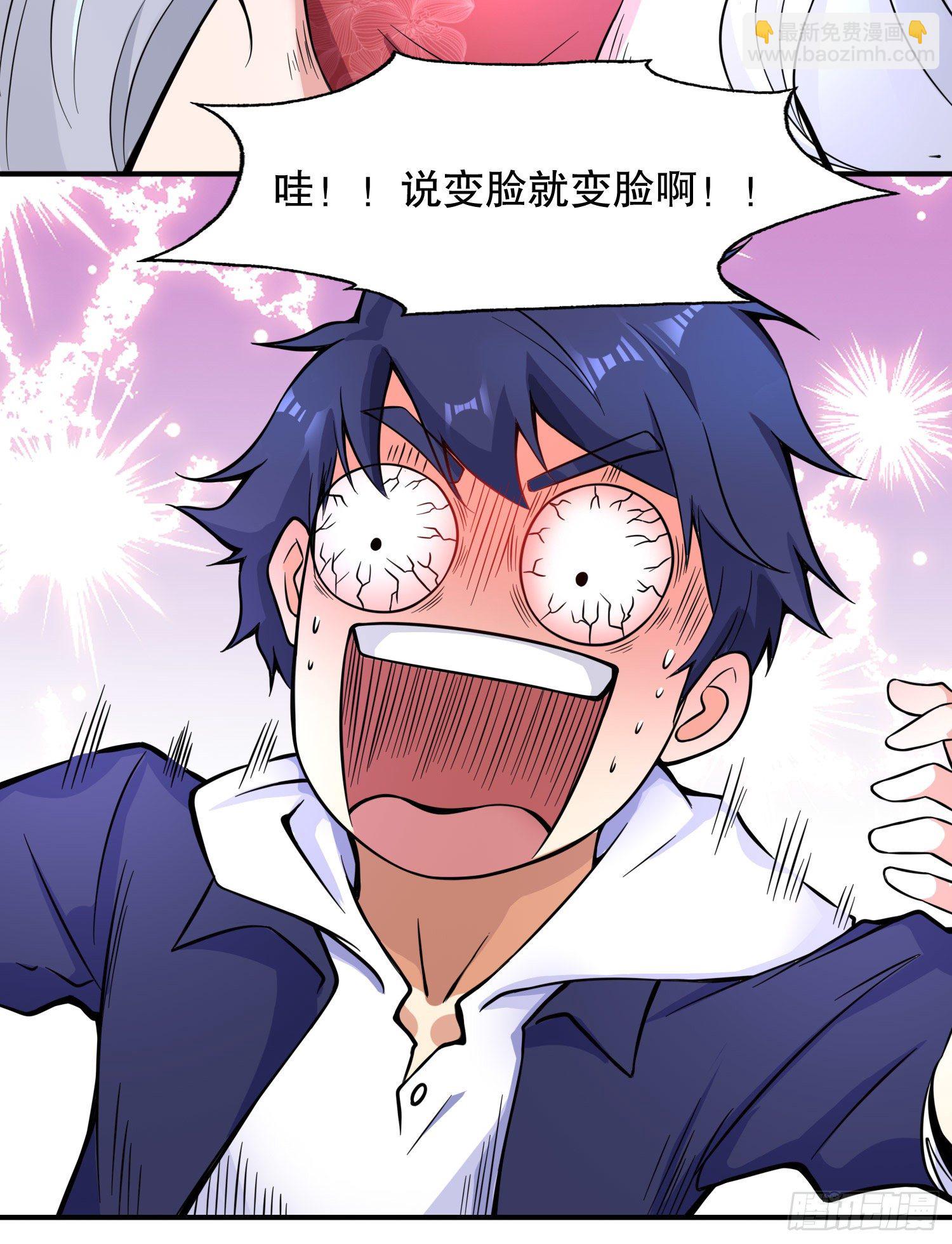 第5话 林缺的高光时刻5