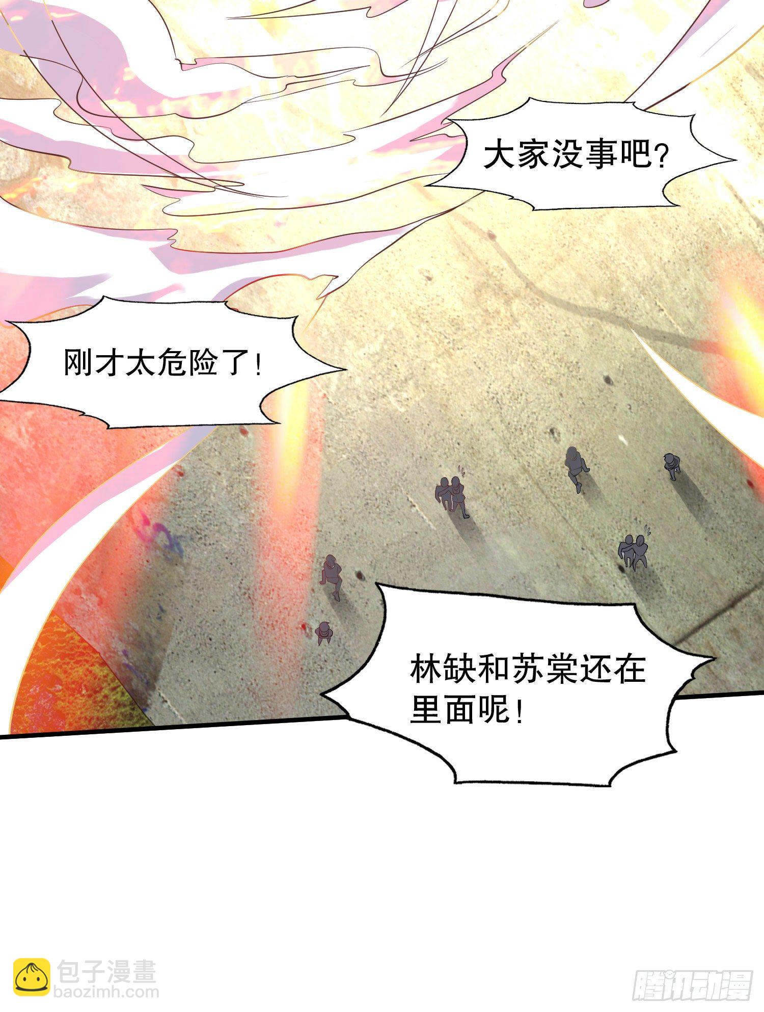 第5话 林缺的高光时刻50
