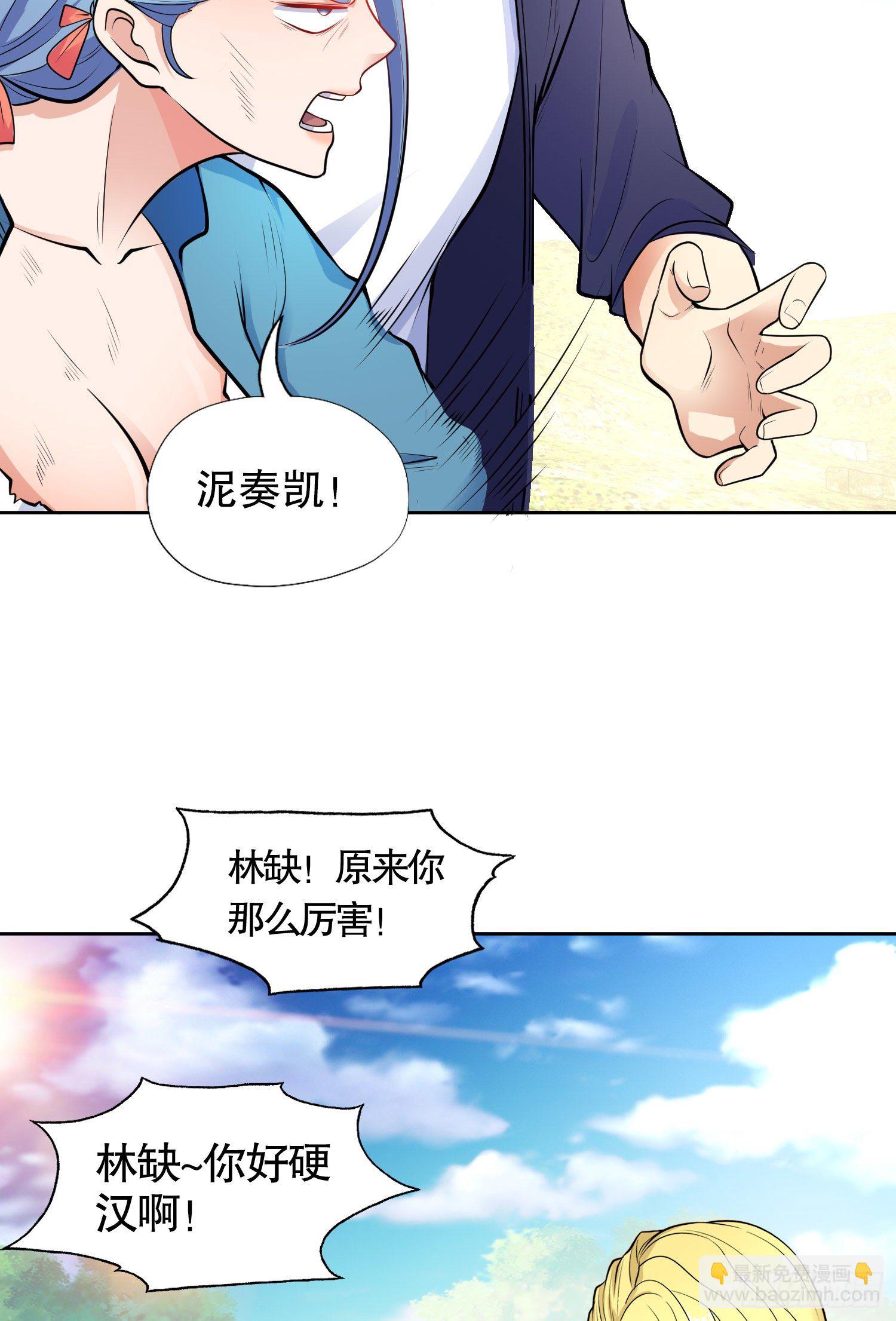 第5话 林缺的高光时刻55