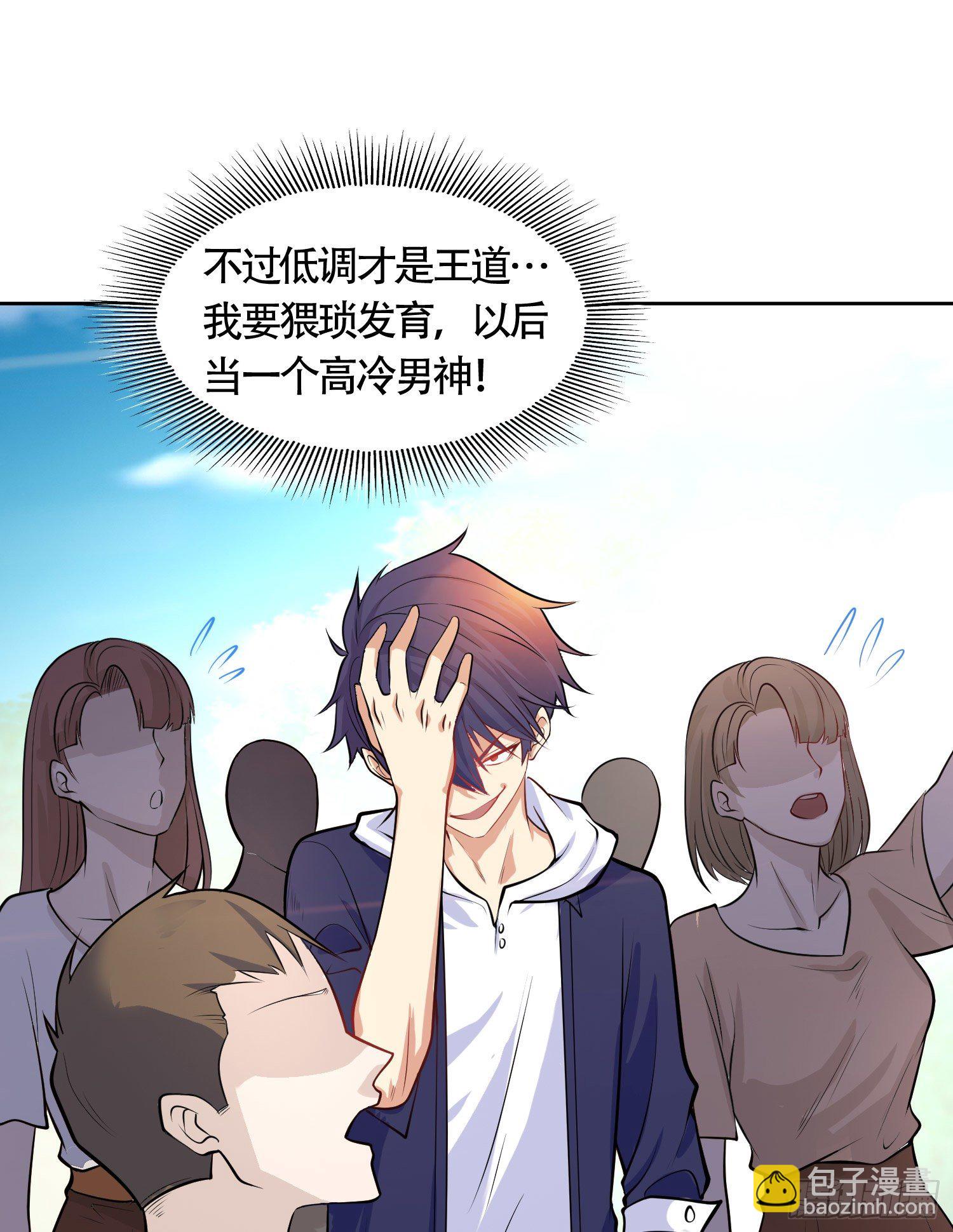 第5话 林缺的高光时刻58