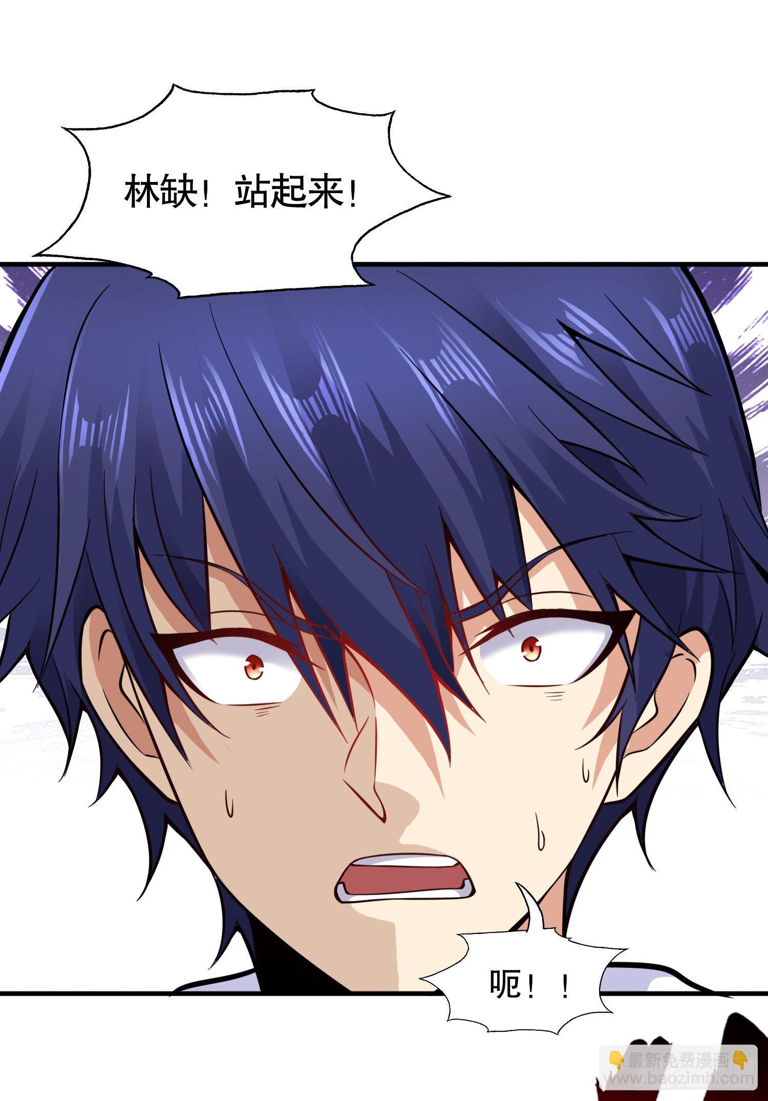 第5话 林缺的高光时刻6