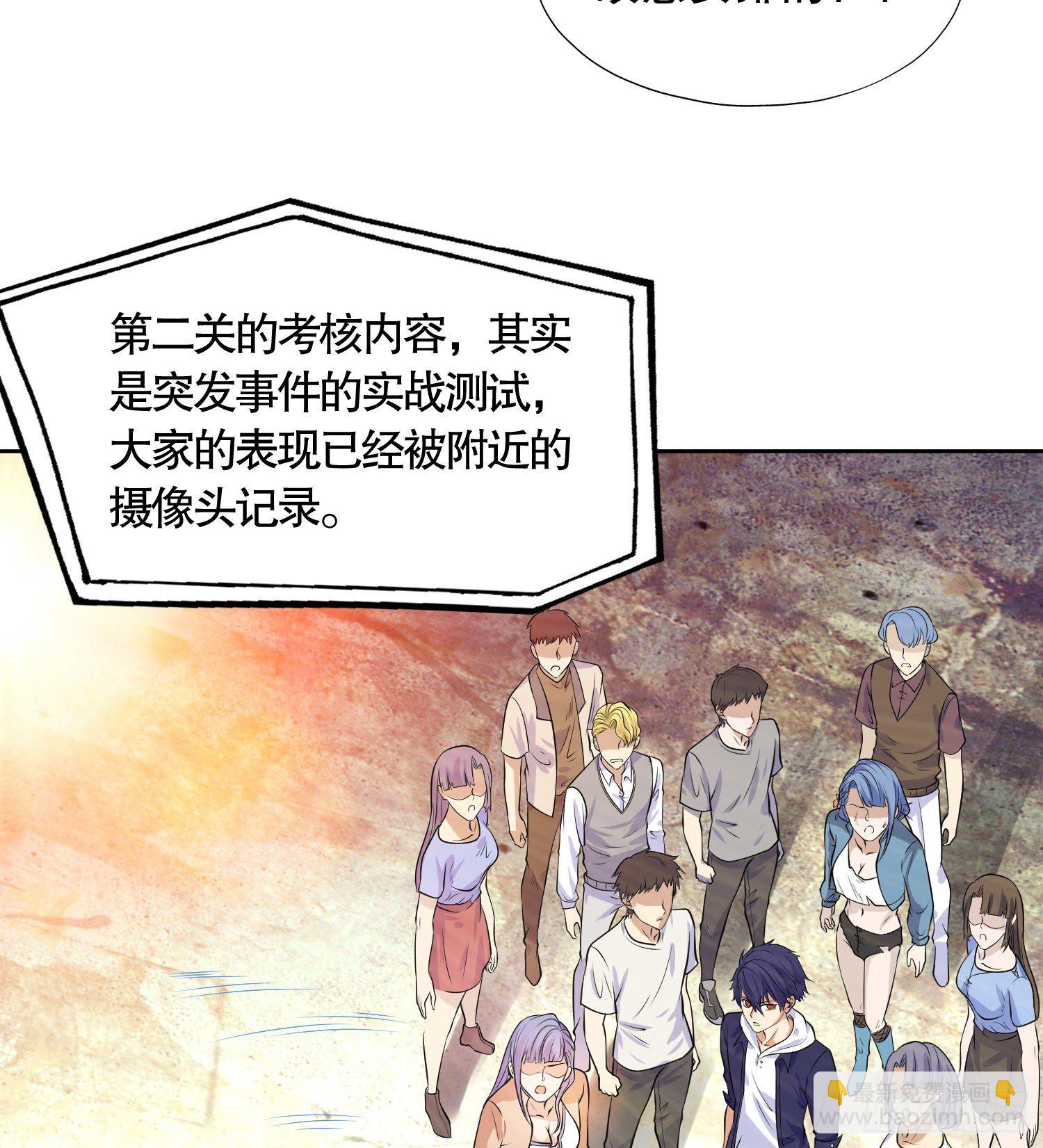 第5话 林缺的高光时刻61