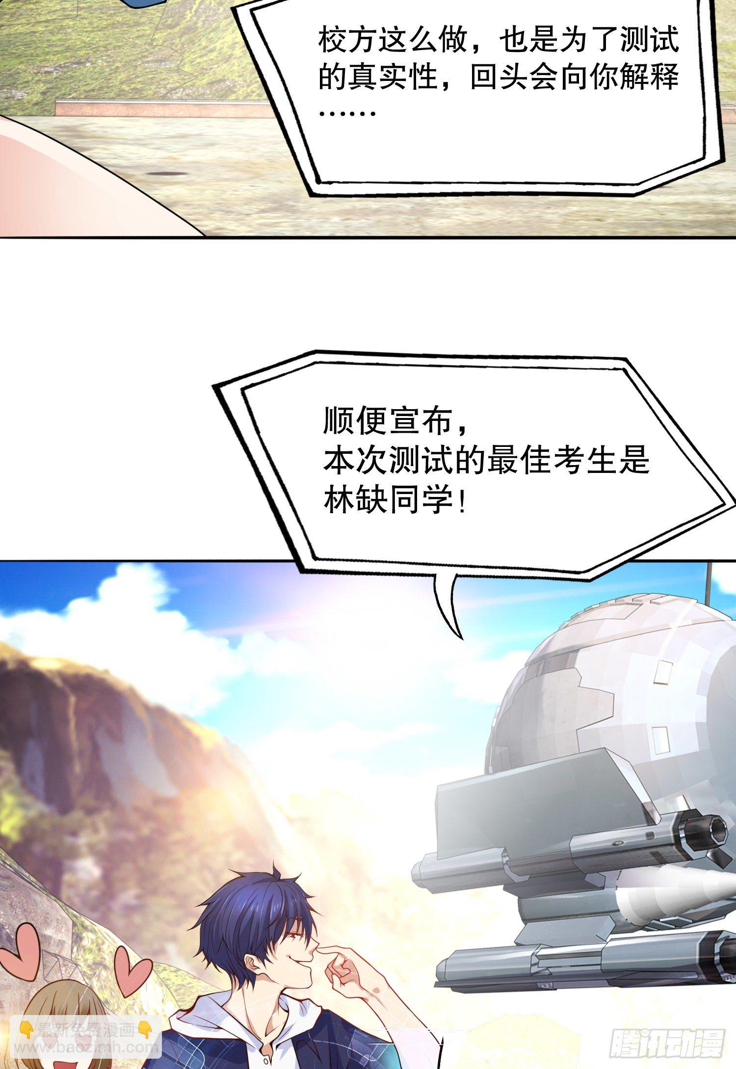 第5话 林缺的高光时刻64