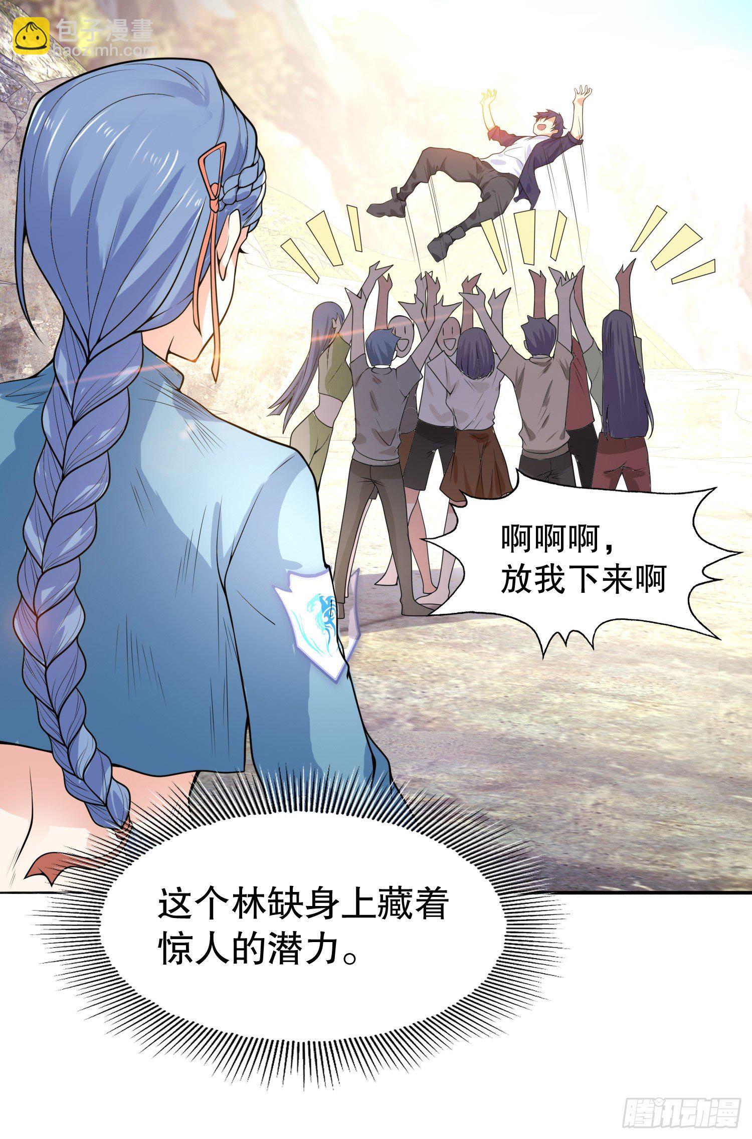 第5话 林缺的高光时刻66