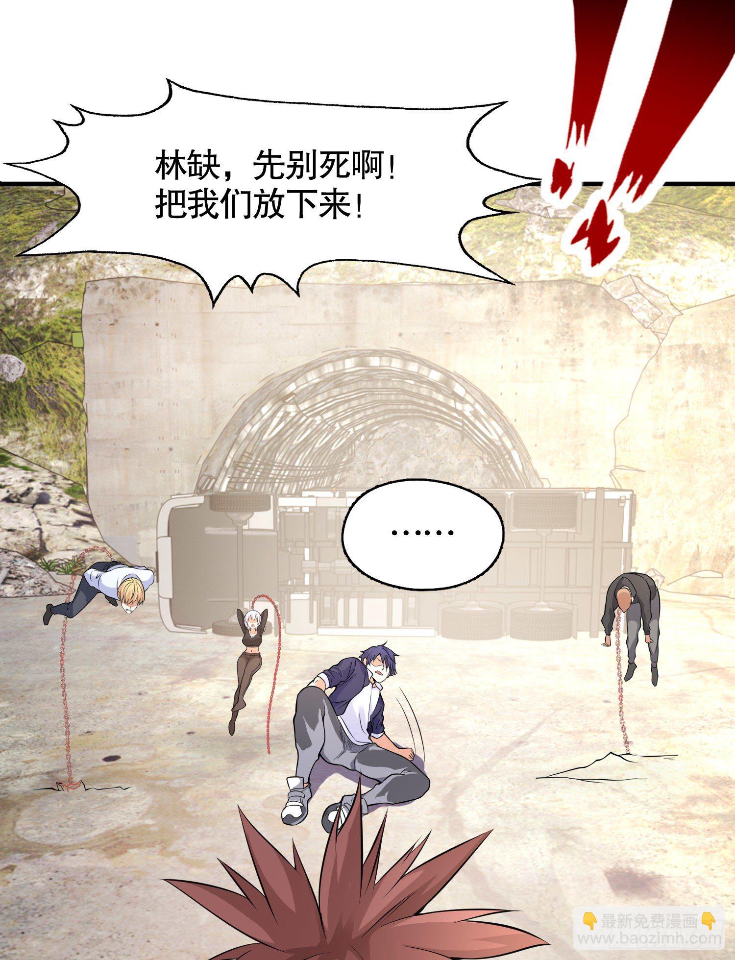 第5话 林缺的高光时刻7