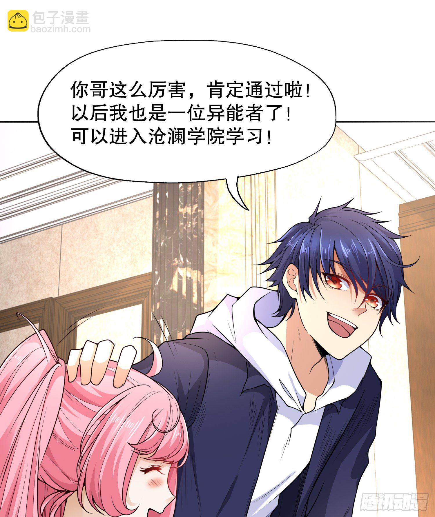 第5话 林缺的高光时刻71