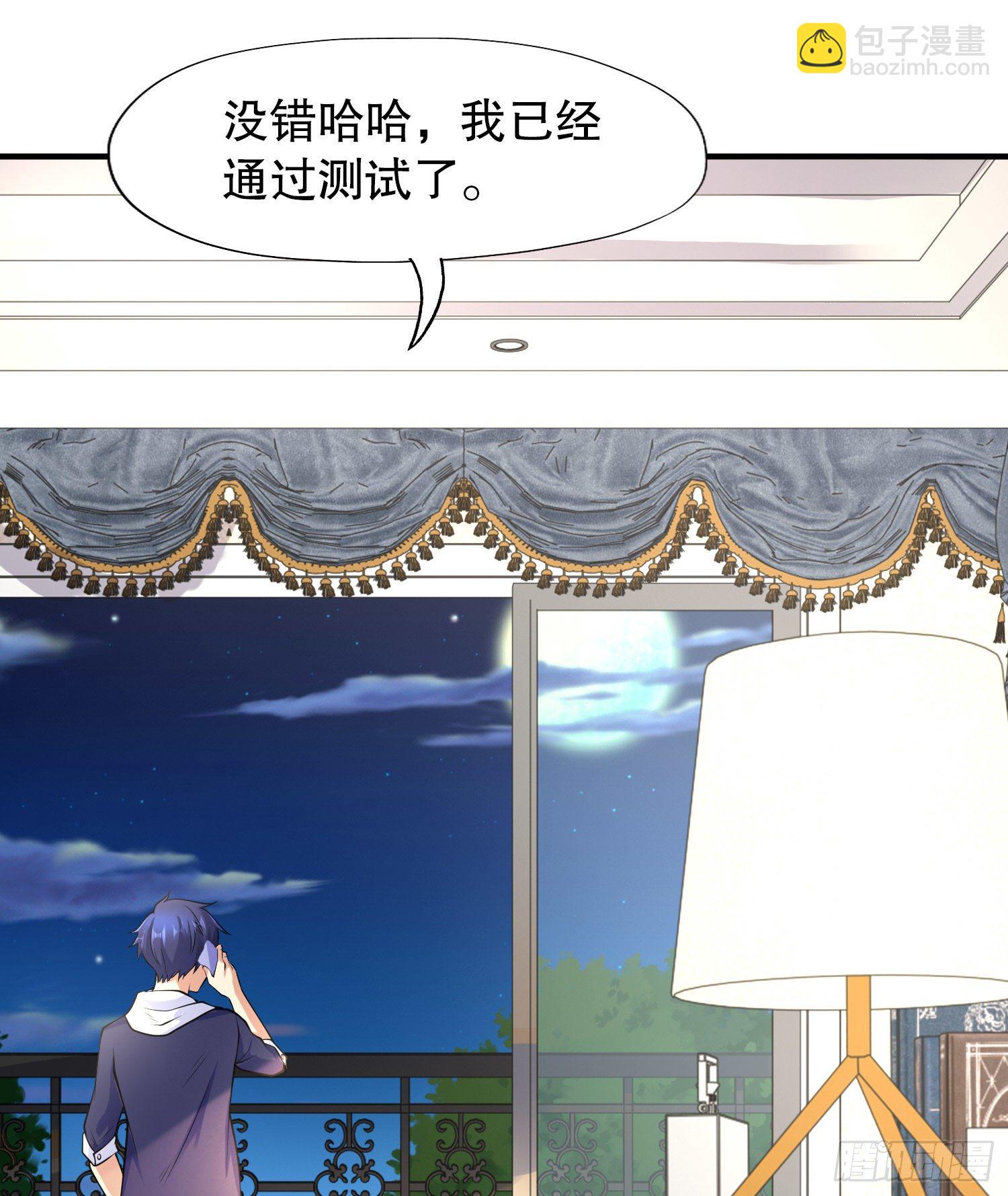 第5话 林缺的高光时刻76