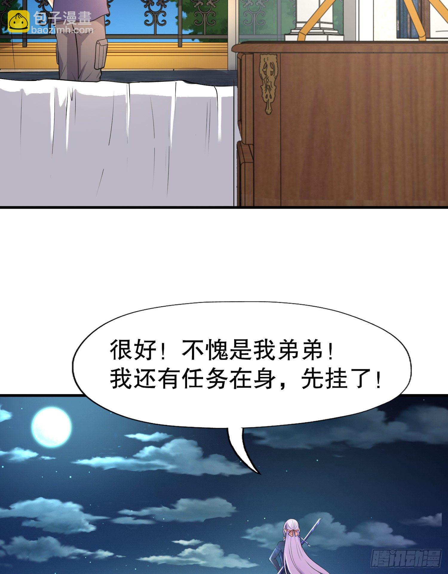 第5话 林缺的高光时刻77
