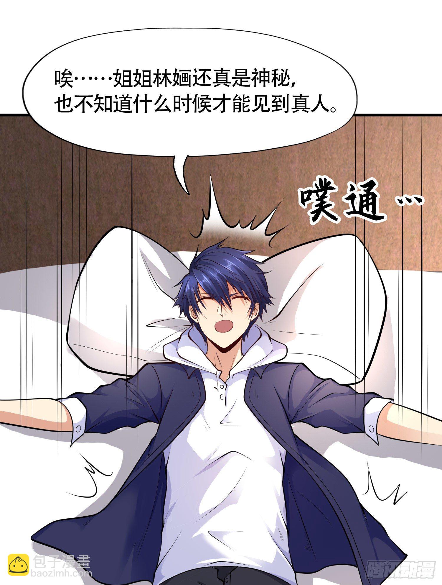第5话 林缺的高光时刻79