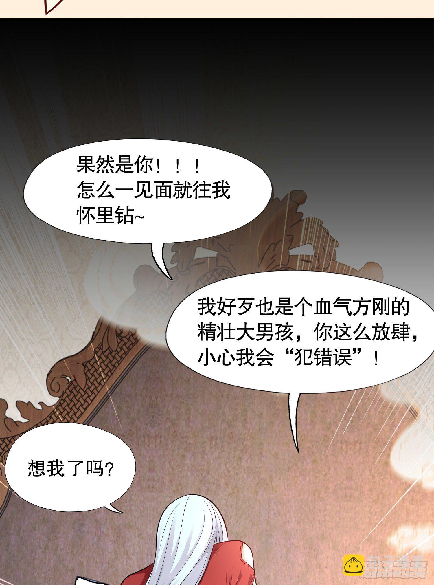 第5话 林缺的高光时刻82